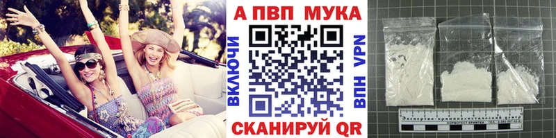 A-PVP мука  Балей 