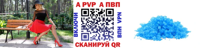 APVP VHQ Балей