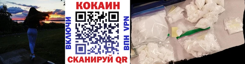 КОКАИН Fish Scale дарнет шоп Балей