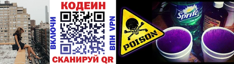 Codein напиток Lean (лин)  сайты даркнета как зайти  Балей 
