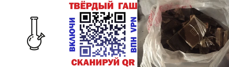 ГАШ VHQ  купить   ссылка на мегу ТОР  Балей 