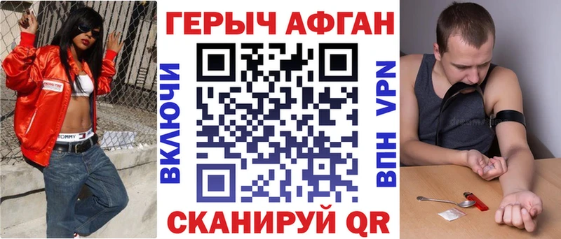 ГЕРОИН Heroin  блэк спрут ССЫЛКА  Балей 