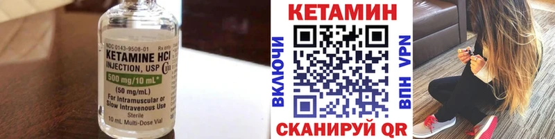 Кетамин ketamine  купить  цена  блэк спрут ССЫЛКА  Балей 