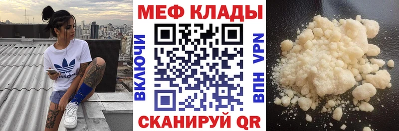 МЯУ-МЯУ кристаллы  Балей 